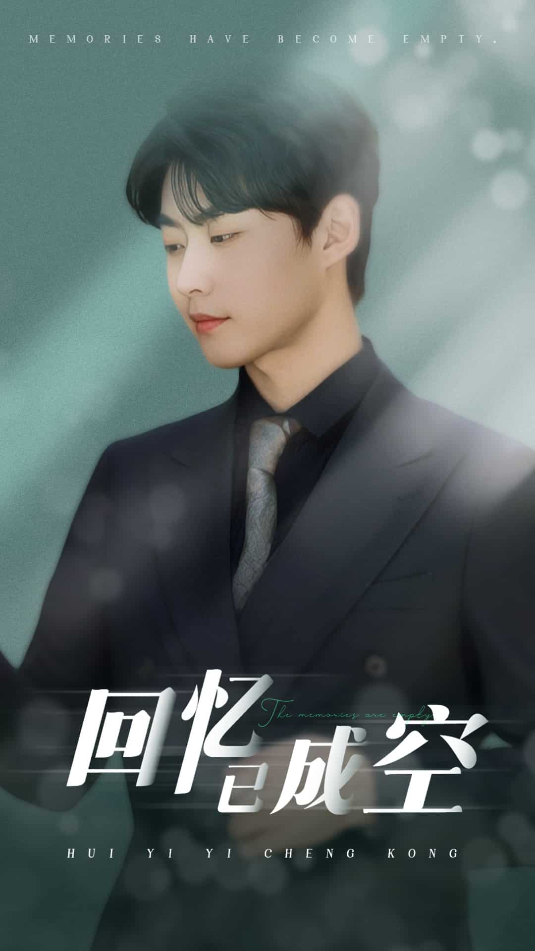 回忆已成空