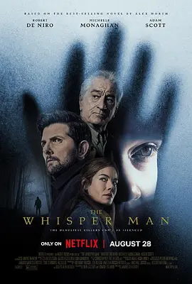耳语者